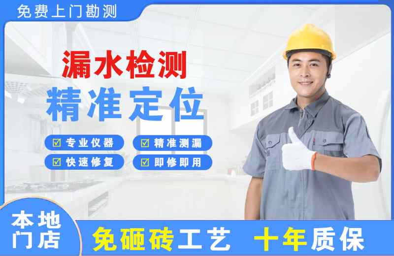 六盘水漏水检测精准定位
